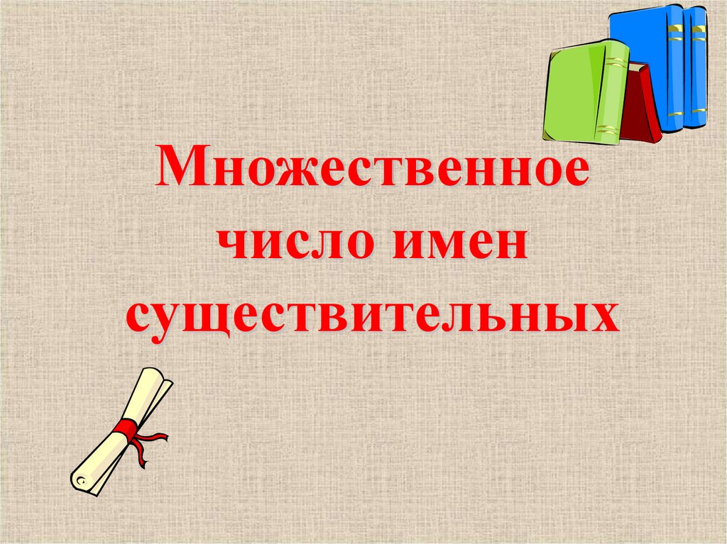 Функция для определения окончания слова по числительному (1 день, 2 дня, 5 дней)